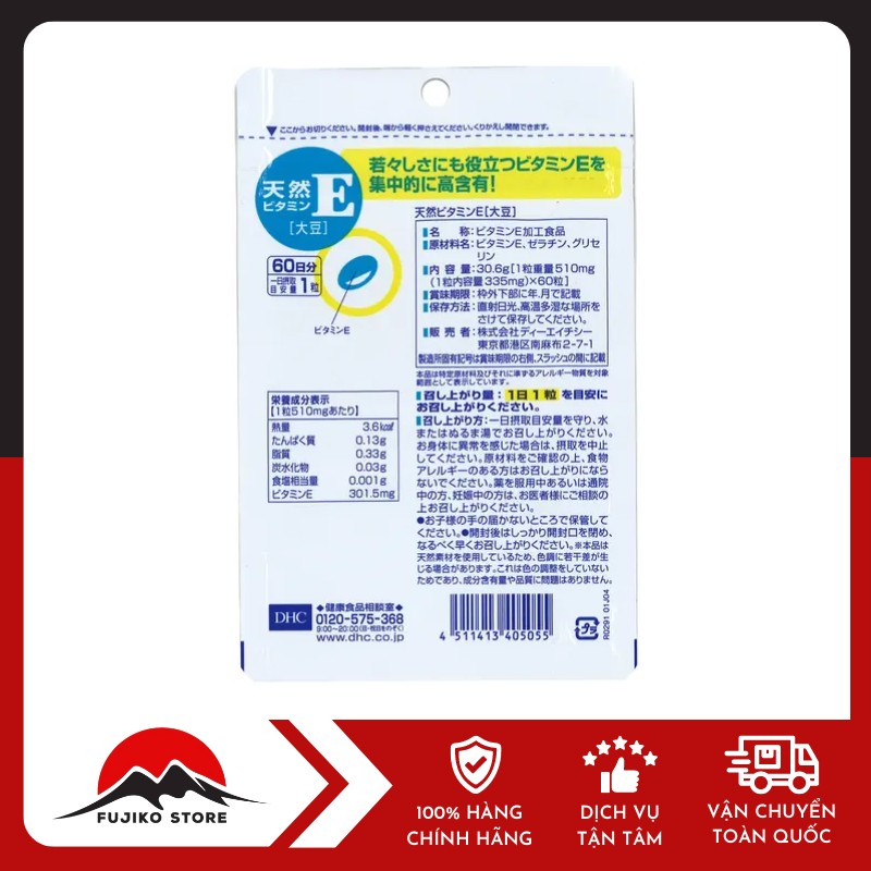 DHC-vien-uong-bo-sung-Vitamin-E-60-ngay-2 DHC - Viên uống bổ sung vitamin E 60 ngày (60 viên)