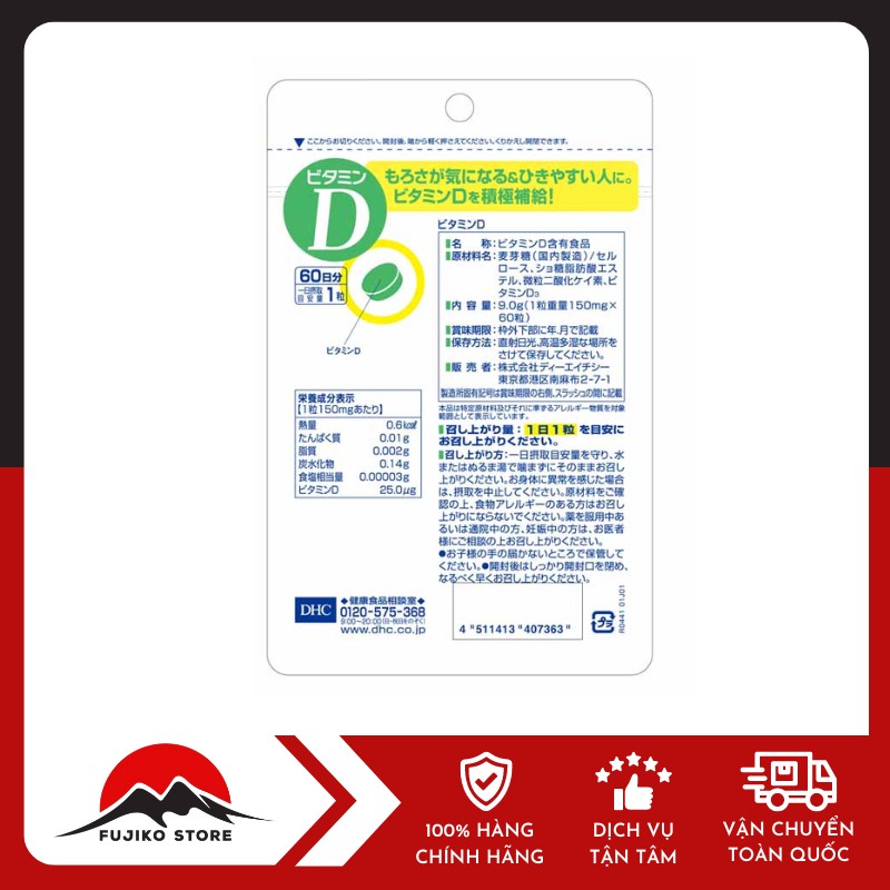 DHC-vien-uong-bo-sung-vitamin-d-60-ngay-2 DHC- Viên uống bổ sung Vitamin D 60 ngày