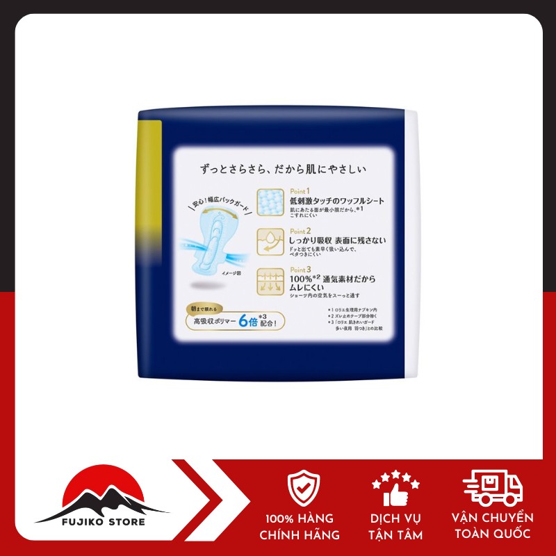 KAO-BVS-Laurier-ban-dem-co-canh-40cm-7mieng-2 KAO - BVS Laurier ban đêm có cánh 40cm (7 miếng )