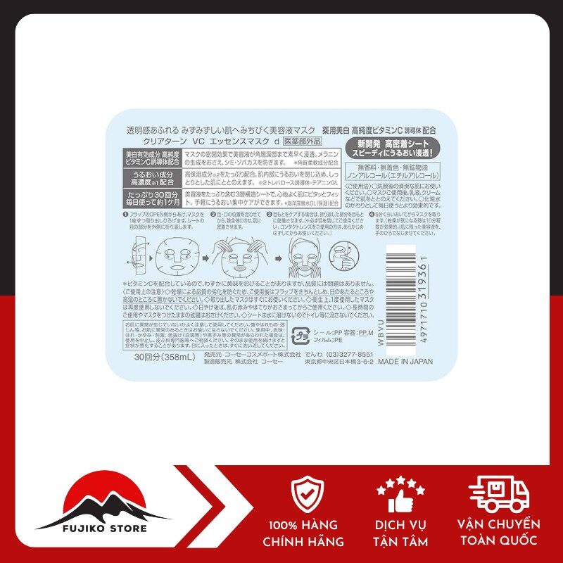 Hộp mặt nạ 30 miếng bổ sung vitamin C KOSE