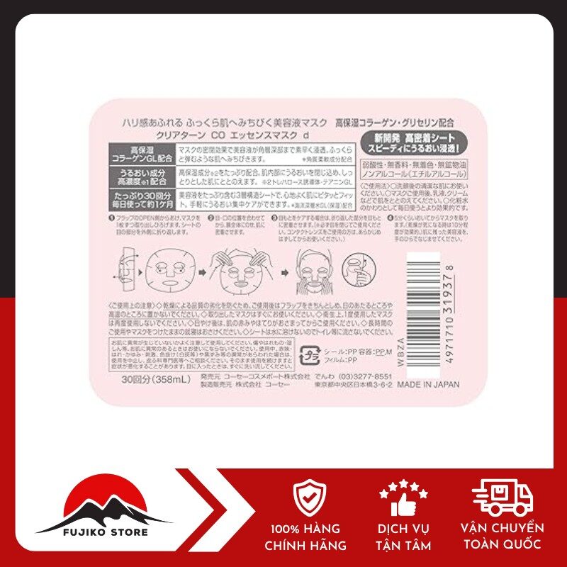 Mặt nạ dưỡng trắng da với tinh chất collagen KOSE