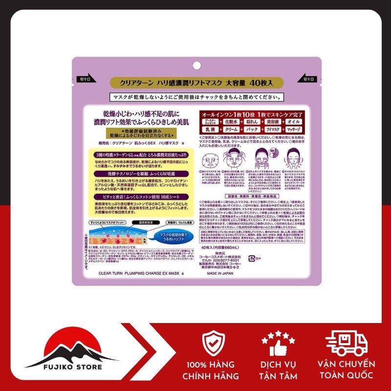 Mặt nạ nâng cơ giúp làm săn chắc da EX Clear Turn KOSE