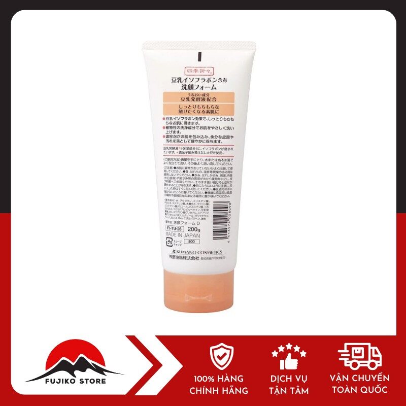 Sữa rửa mặt SHIKIORIORI tinh chất sữa đậu nành KUMANO YUSHI