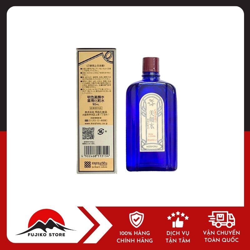 Lotion ngăn ngừa mụn Bigansui MEISHOKU