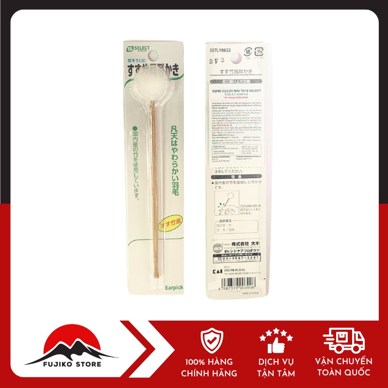 S SELECT-dung-cu-lay-ray-tai-2 Dụng cụ lấy ráy tai S SELECT