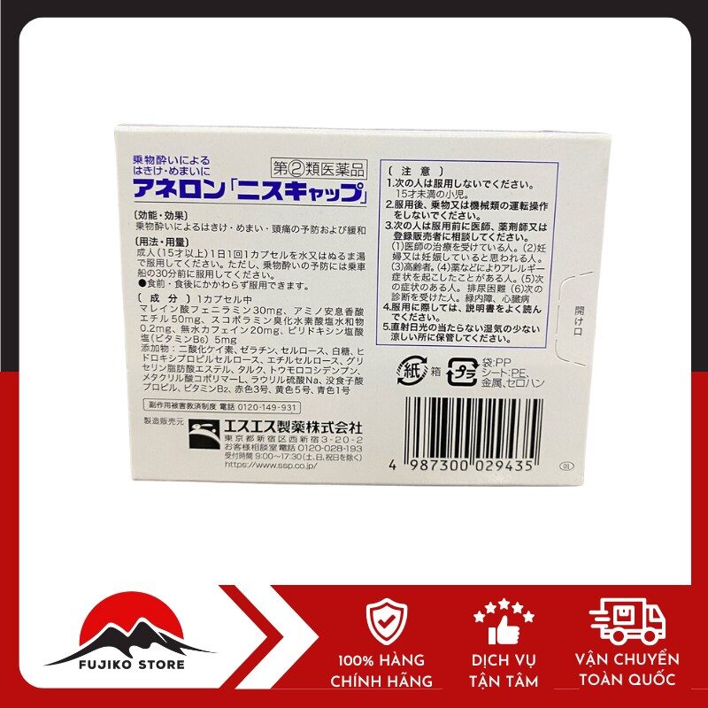 SSP - Viên uống chống say tàu xe Aneron (hộp 10 viên)