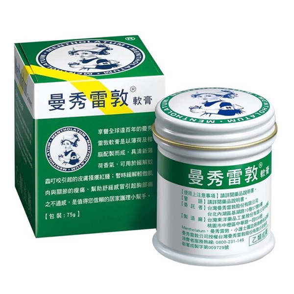 Dầu cù là Mentholatum 75g