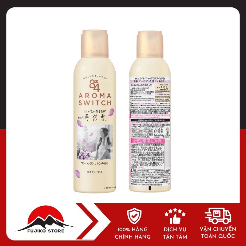 KAO - Xịt thơm ngăn mùi mồ hôi 8x4 Aroma Switch Manhattan 150g (Hương ngọt)
