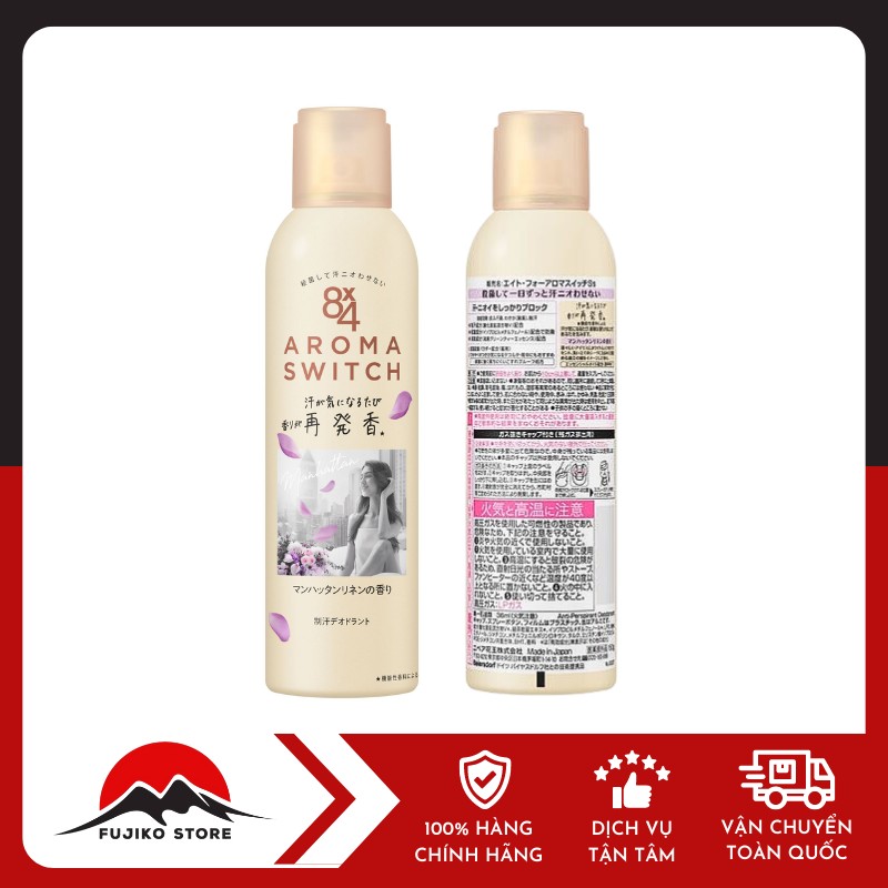 KAO-xit-thom-ngan-mui-Aroma-Switch-Paris-huong-ngot KAO - Xịt thơm ngăn mùi mồ hôi 8x4 Aroma Switch Manhattan 150g (Hương ngọt)