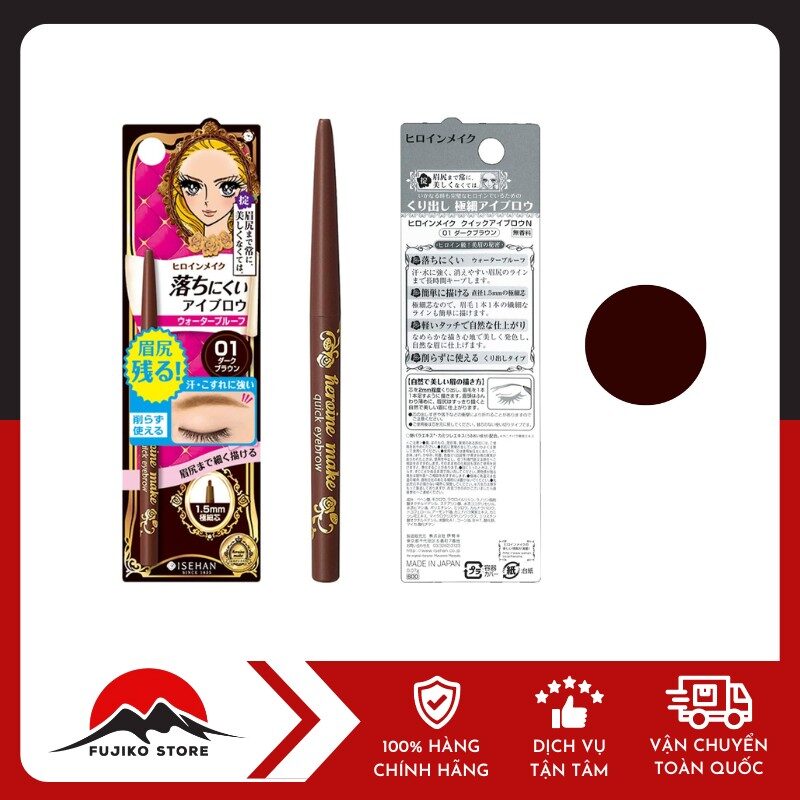 KISSME - Chì sáp kẻ lông mày lâu trôi 01 (màu nâu trầm)