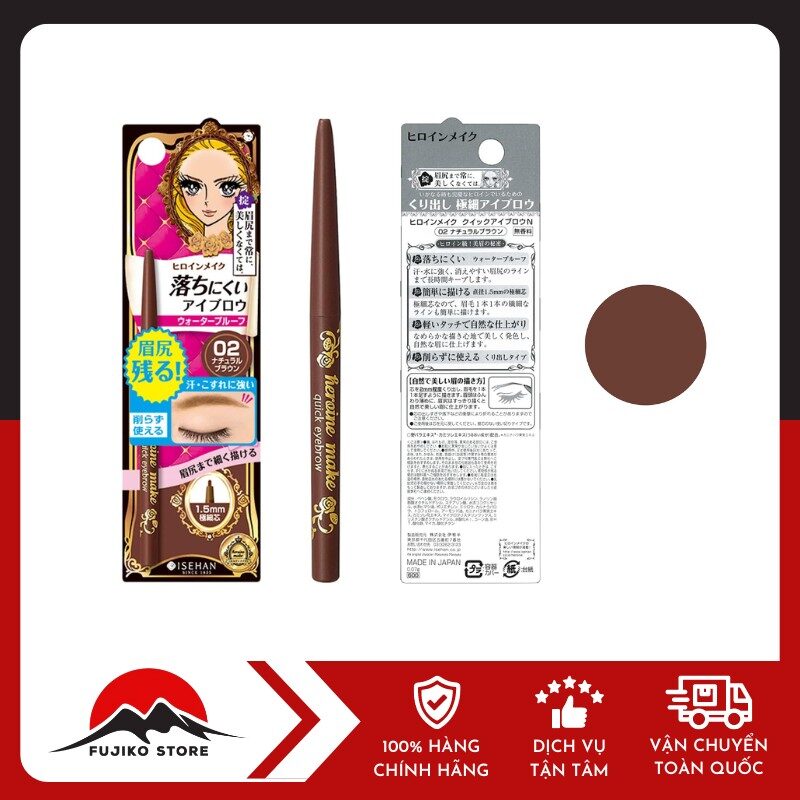 KISSME - Chì sáp kẻ lông mày lâu trôi 02 (màu nâu tự nhiên)