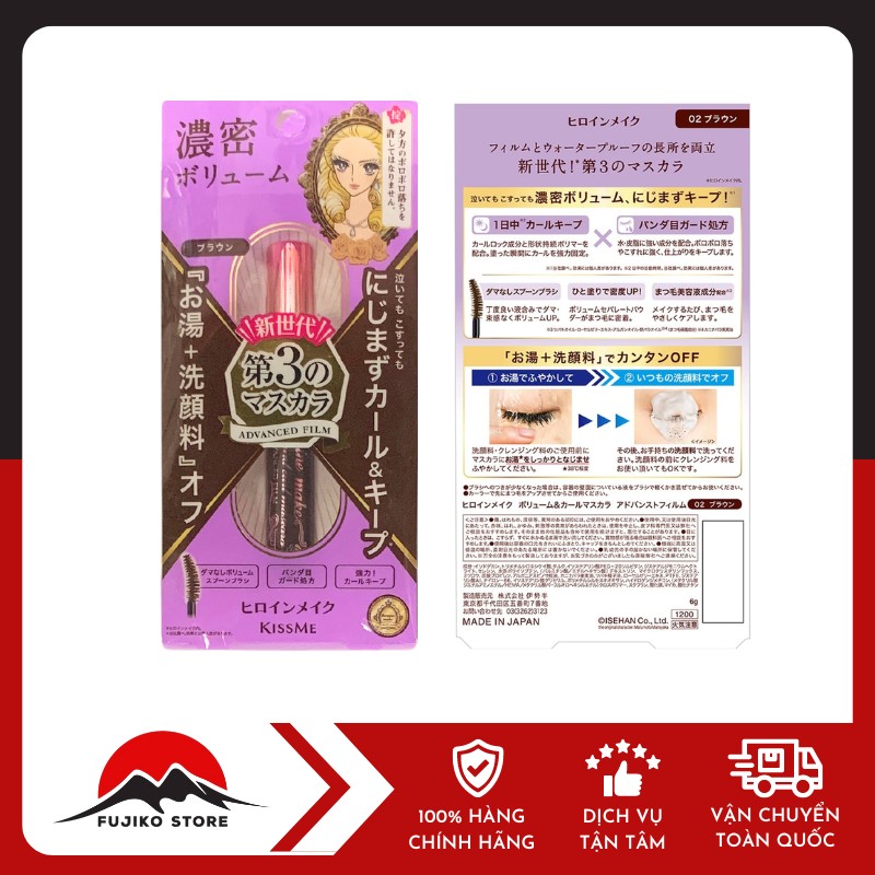 KISSME-chuot-mi-day-cong-02-mau-nau-2 Chuốt mi dày cong 02 màu nâu KISSME