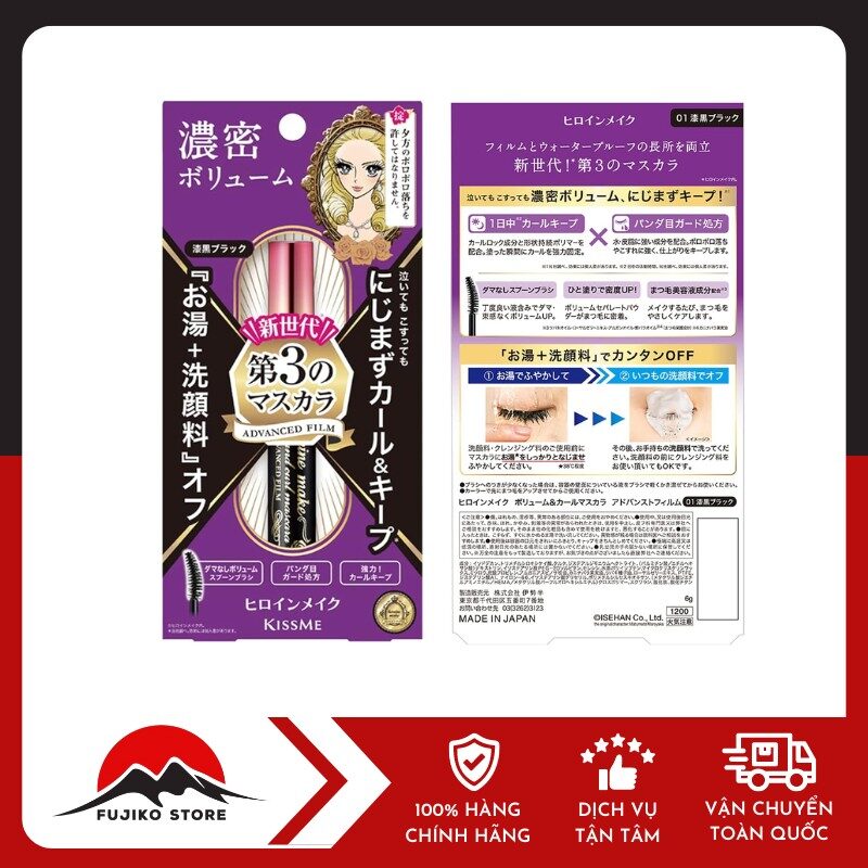 Chuốt mi dày cong màu đen bóng KISSME