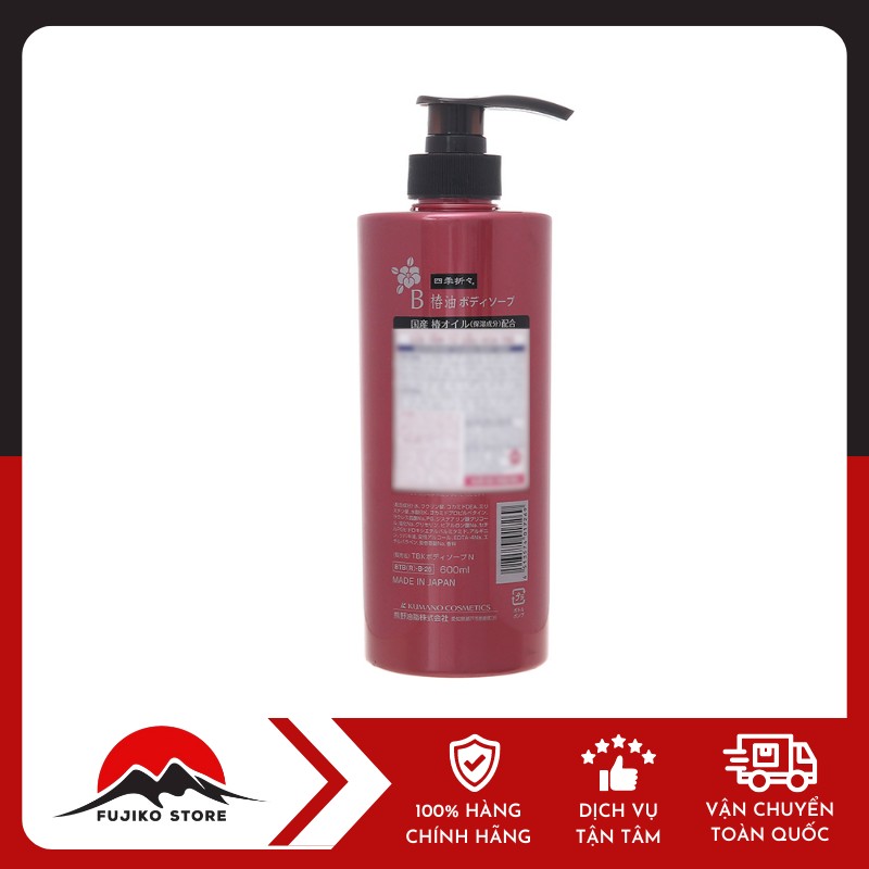 KUMANO-YUSHI-sua-tam-SHIKIORIORI-hoa-tra-2 Sữa tắm SHIKIORIORI hoa trà KUMANO YUSHI