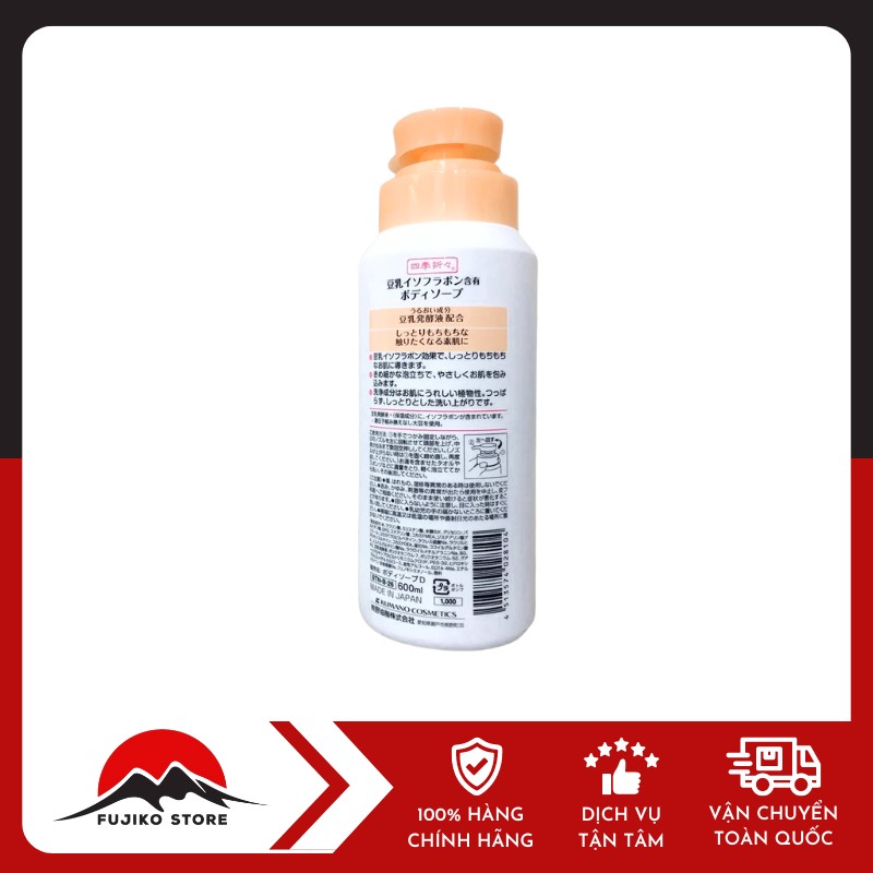 KUMANO-YUSHI-sua-tam- Shikiori-dau-nanh-600ml-2 Sữa tắm Shikiori đậu nành KUMANO YUSHI