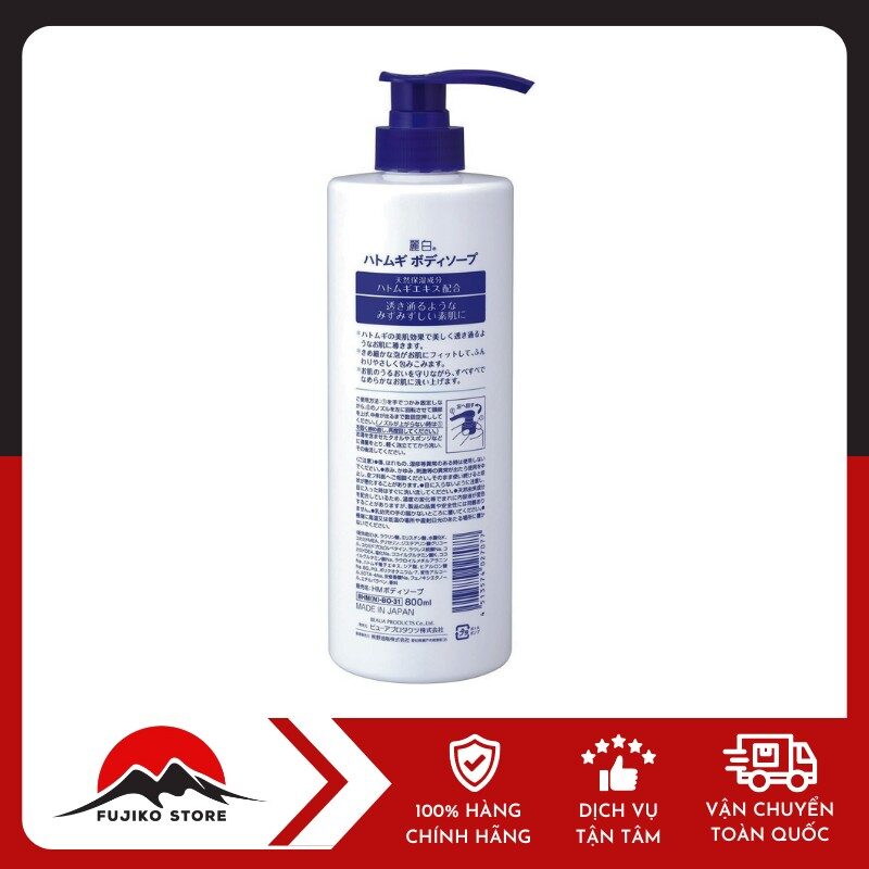 Sữa tắm trắng da REIHAKU ý dĩ KUMANO YUSHI