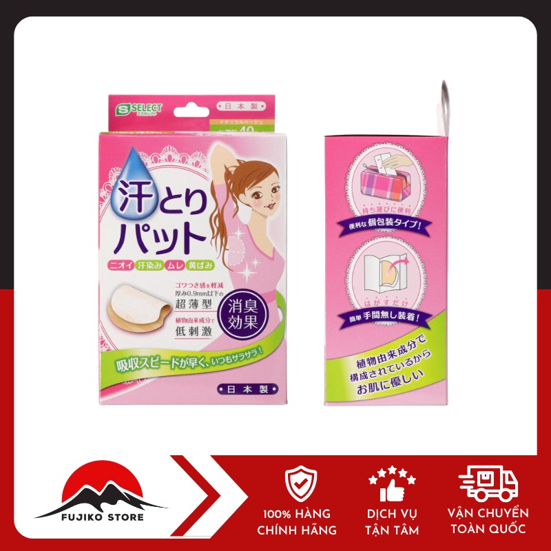 Miếng dán thấm mồ hôi vùng dưới da màu da S SELECT