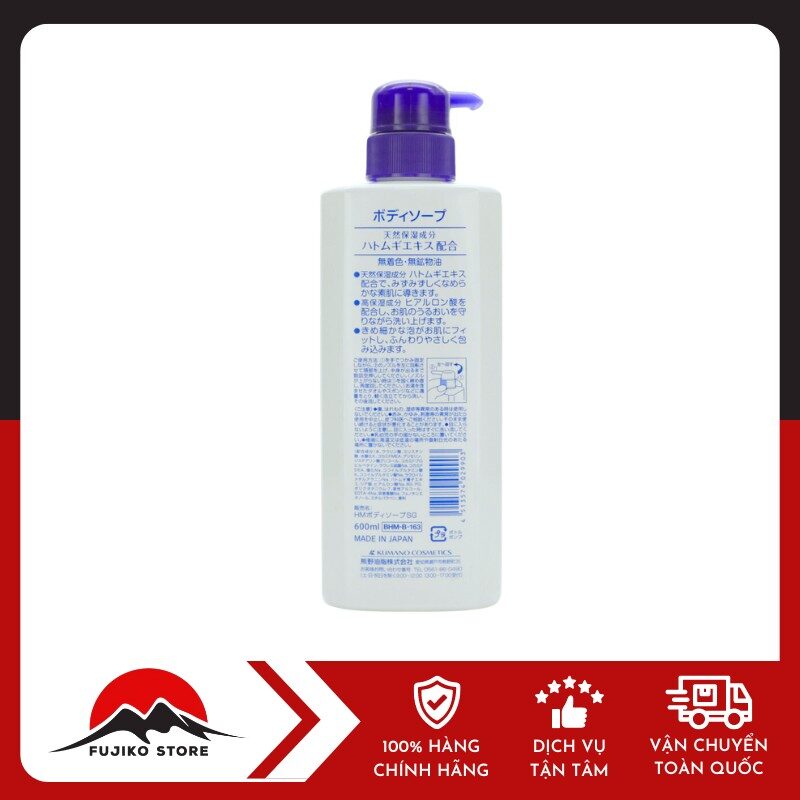 Sữa tắm dưỡng ẩm và làm sáng da Hatomugi S SELECT