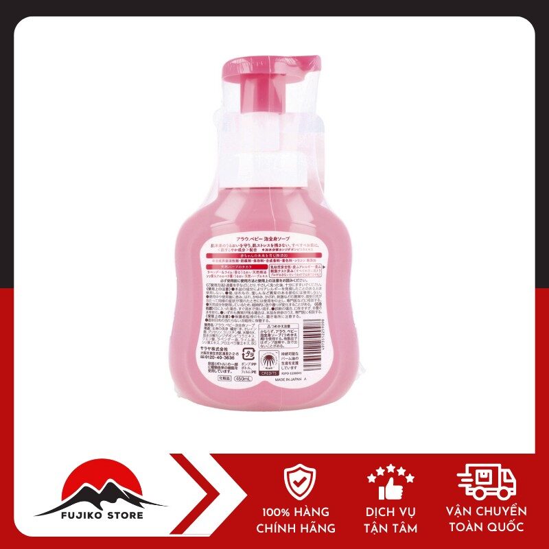 Sữa tắm gội thảo mộc dưỡng ẩm 450ml ARAU BABY