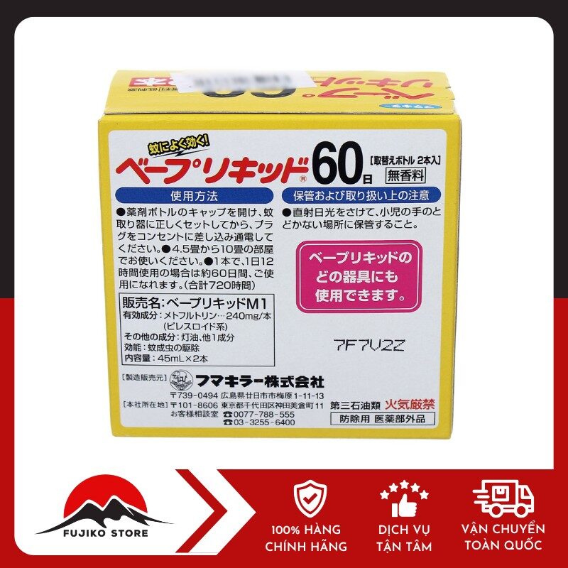 Tinh dầu đuổi muỗi không mùi 45ml x 2 FUMAKILLA