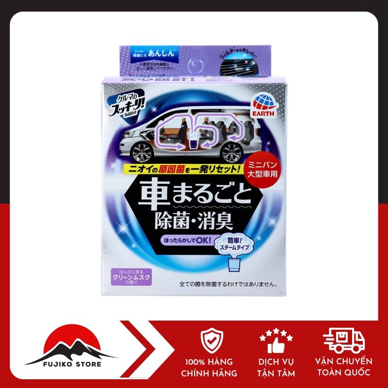 Hộp khử trùng và khử mùi xe ô tô SUKKI-RI HAKUGEN