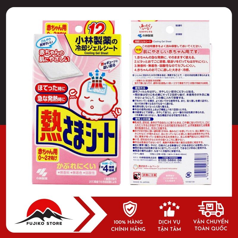 Miếng dán hạ sốt cho trẻ em 0-2 tuổi (12 miếng) KOBAYAHSI