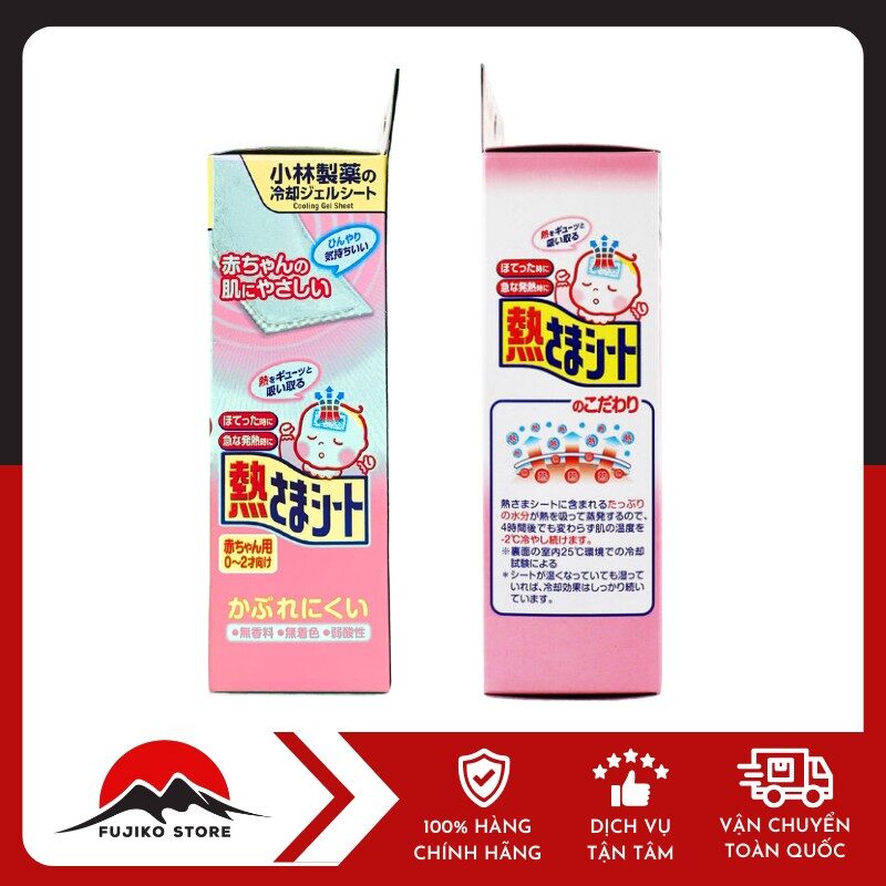 Miếng dán hạ sốt cho trẻ em 0-2 tuổi (12 miếng) KOBAYAHSI
