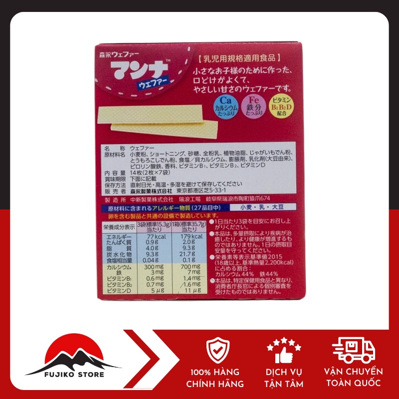 MORINAGA-banh-kem-xop-Manna-14-cai-9-thang-2 Bánh kem xốp MORINAGA Manna 14 cái (9 tháng)