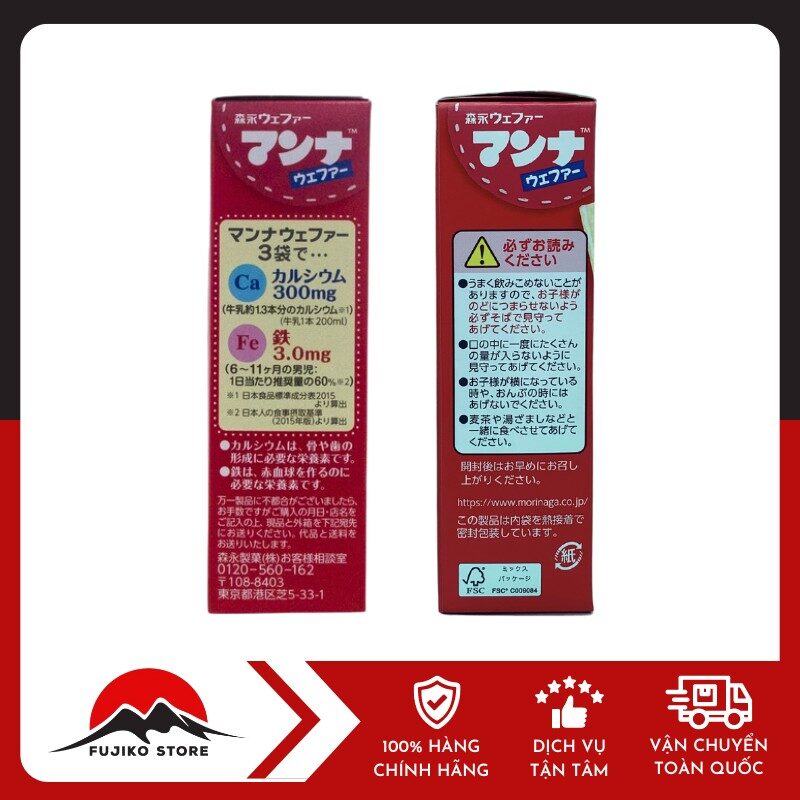 Bánh kem xốp MORINAGA Manna 14 cái (9 tháng)