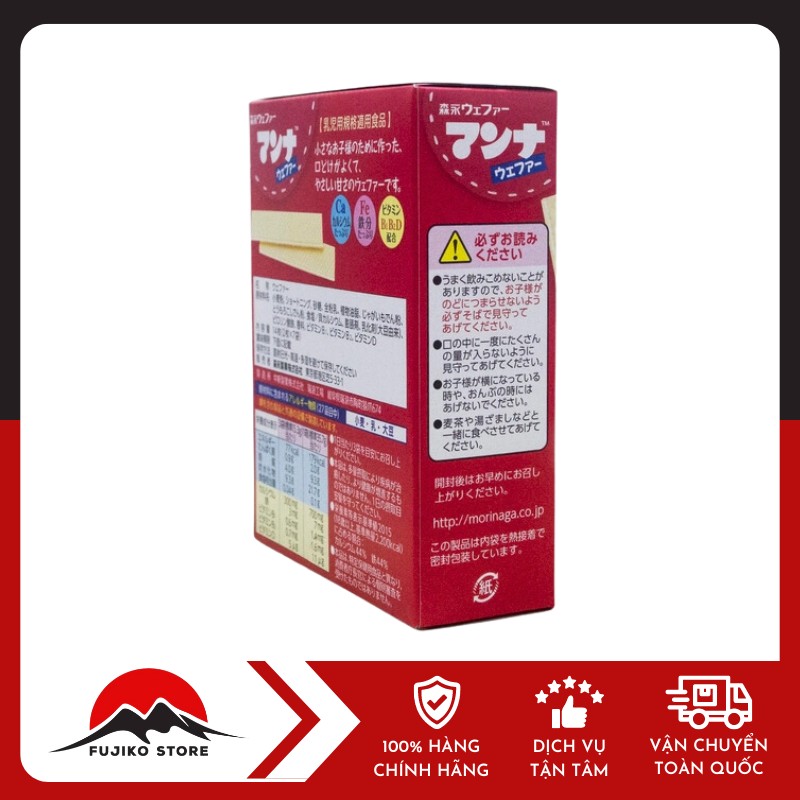 MORINAGA-banh-kem-xop-Manna-14-cai-9-thang-4 Bánh kem xốp MORINAGA Manna 14 cái (9 tháng)