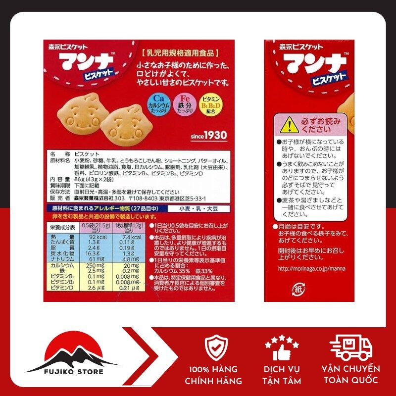 bánh quy ăn dặm Manna bổ sung canxi và sắt 9 tháng (43gx2 gói) MORINAGA