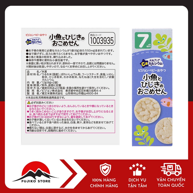 PIGEON-banh-an-dam-canxi-ca-moi-rong-bien-7-thang-4 Bánh ăn dặm canxi cá mòi rong biển 7 tháng PIGEON