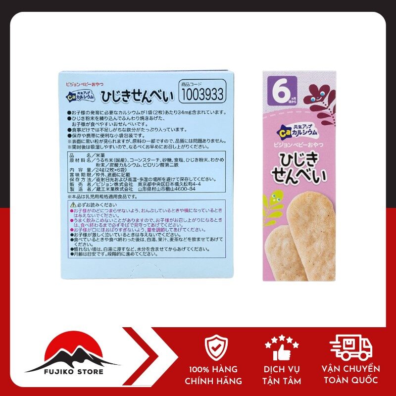 Bánh ăn dặm canxi vị rong biển 6 tháng PIGEON