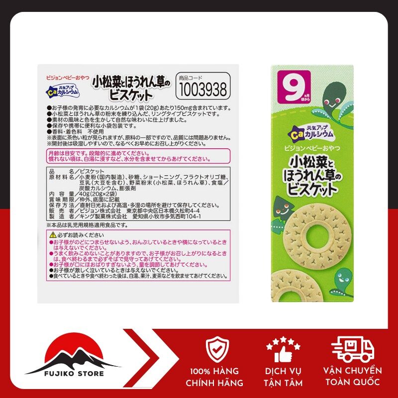 Bánh ăn dặm canxi vị rau 9 tháng PIGEON