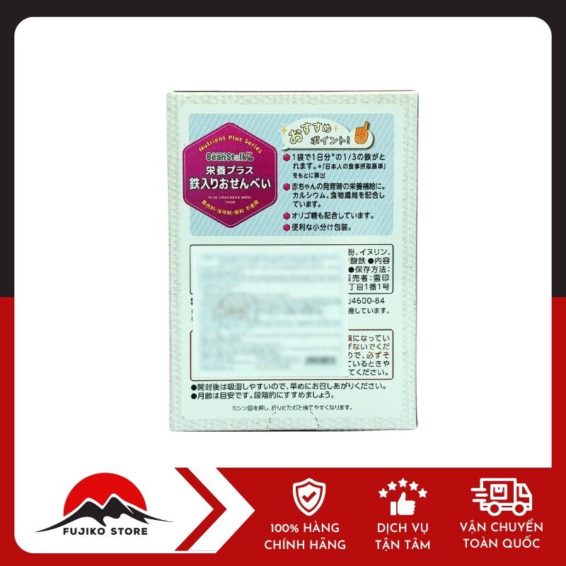 Bánh gạo bổ sung sắt 9 tháng tuổi PIGEON