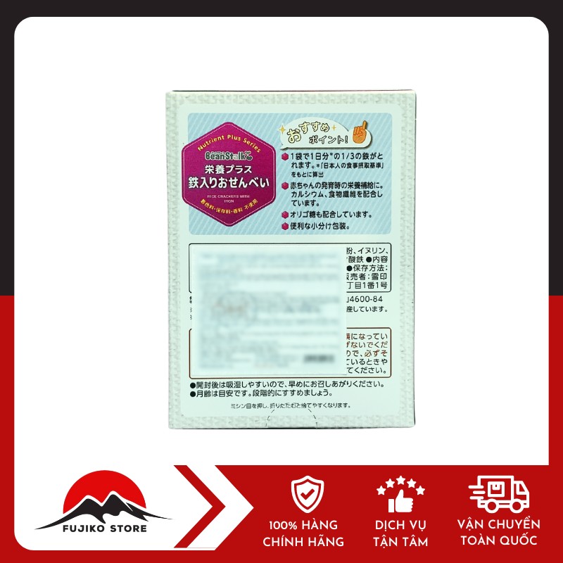 PIGEON-banh-gao-bo-sung-sat-9-thang-tuoi-2 Bánh gạo bổ sung sắt 9 tháng tuổi PIGEON