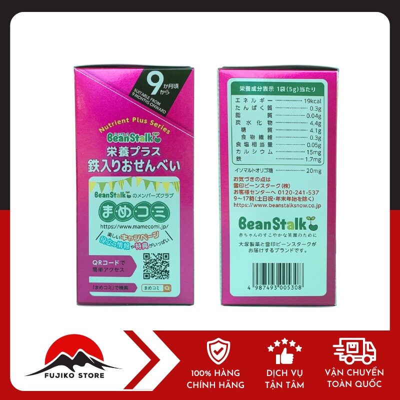 Bánh gạo bổ sung sắt 9 tháng tuổi PIGEON