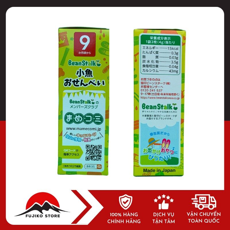 Bánh gạo cá mòi 9 tháng tuổi PIGEON