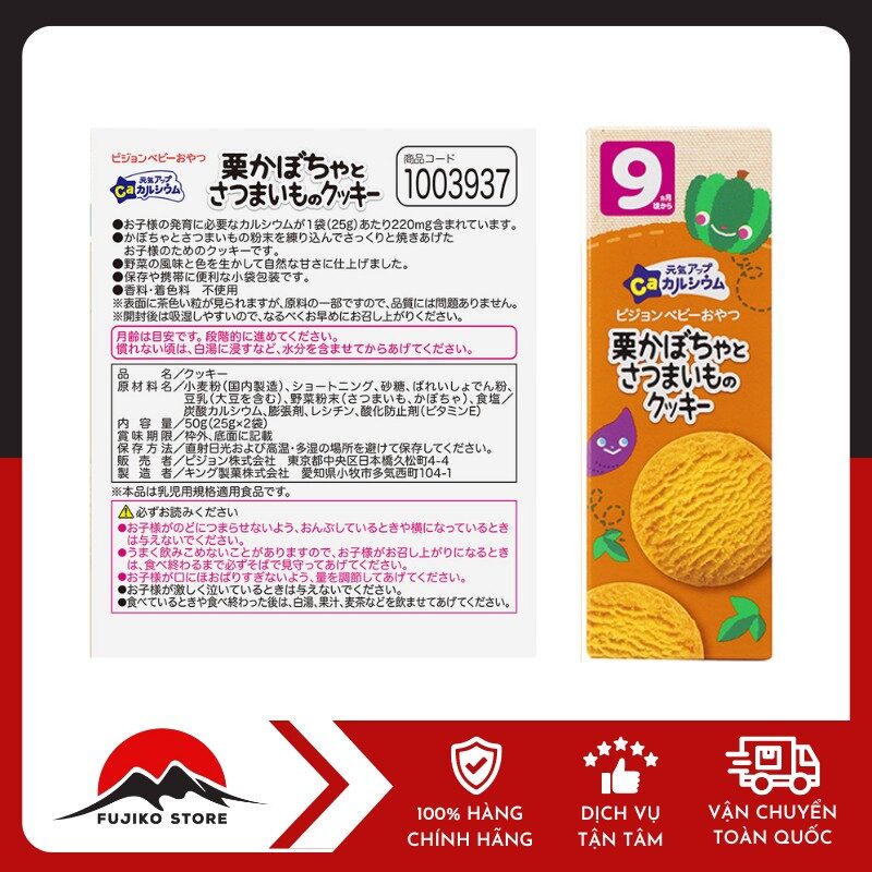 Bánh quy bổ sung Canxi vị bí đỏ và khoai lang 7 tháng tuổi PIGEON