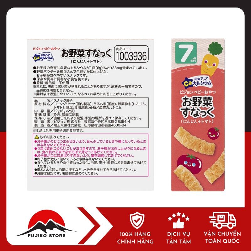 Bánh snack que bổ sung canxi vị cà rốt và cà chua 7 tháng tuổi PIGEON