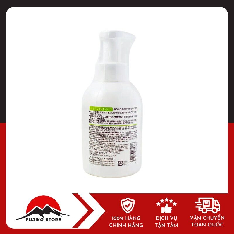 Sữa tắm tinh dầu thơm thiên nhiên cho bé 500ml S SELECT