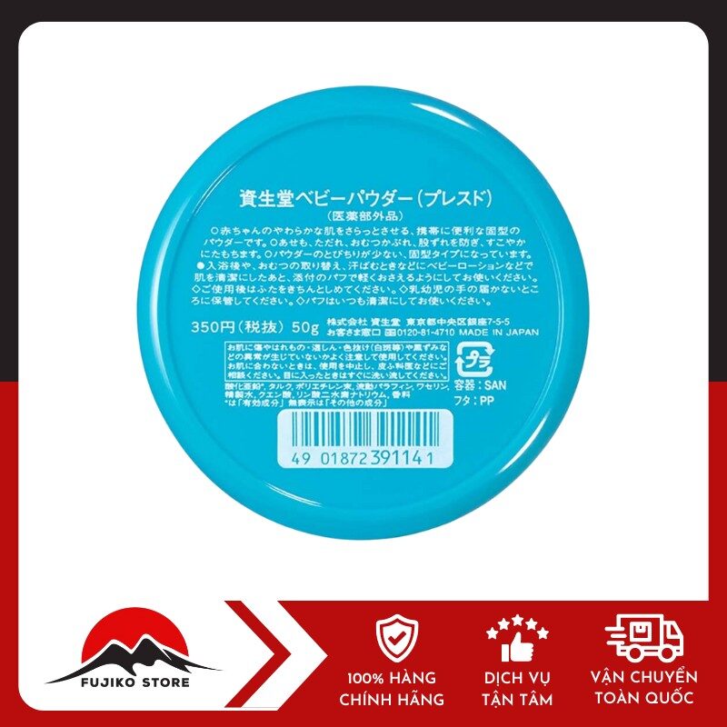 Phấn rôm Baby Powder SHISEIDO