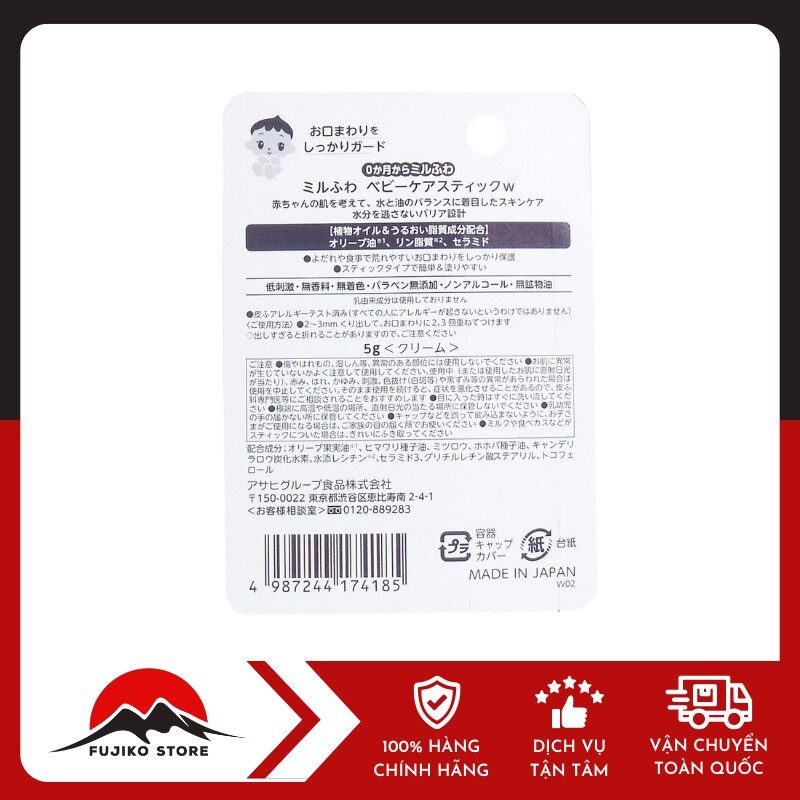 Son dưỡng môi cho bé từ 0 tuổi (5g) WAKODO