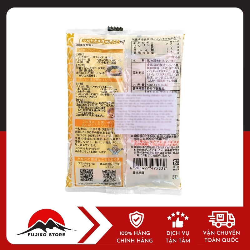 KANE7 - Hạt nêm nấm hương shiitake 4gx10 gói