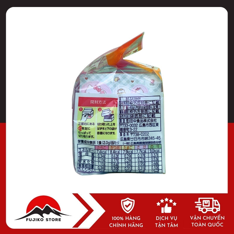 Rắc cơm nhiều vị HELLO KITTY 20 gói TANAKA FOODS