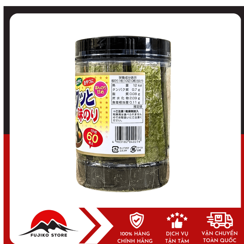 Rong biển giòn ăn liền 60 miếng YAMAISO