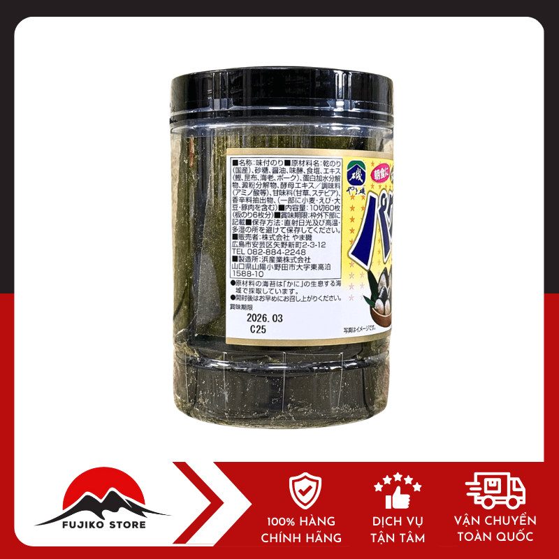 Rong biển giòn ăn liền 60 miếng YAMAISO