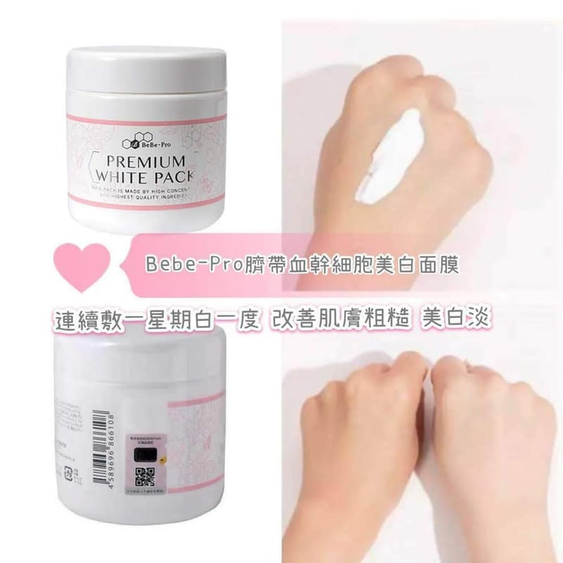 Mặt nạ ủ trắng da Premium White Pack 400g BEBE PRO