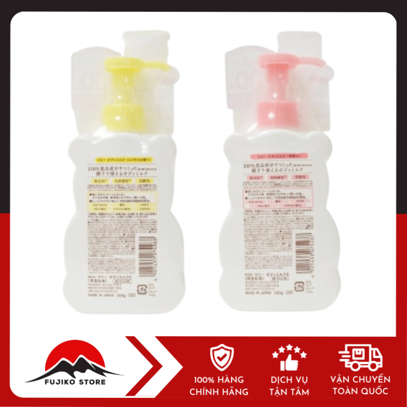 Sữa Dưỡng Thể Cấp Ẩm Cho Bé 200g KISS ME