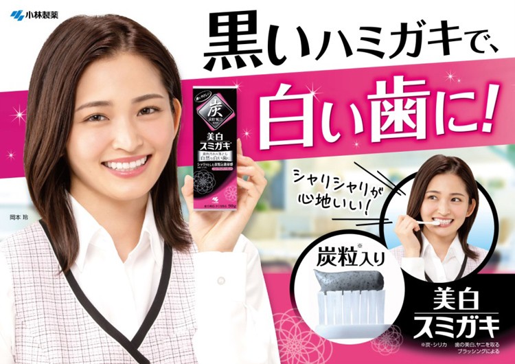 Kem đánh răng than hoạt tính 90g KOBAYASHI